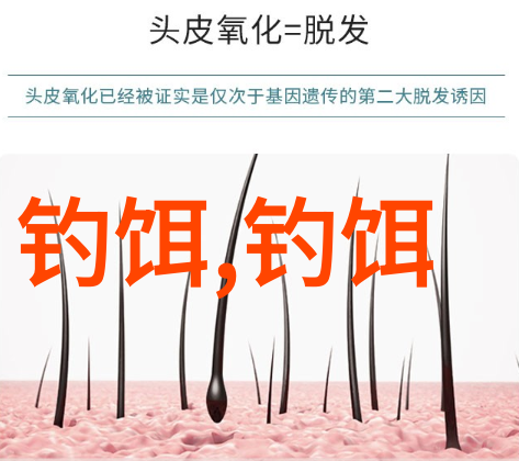 饵料里面的红色是什么
