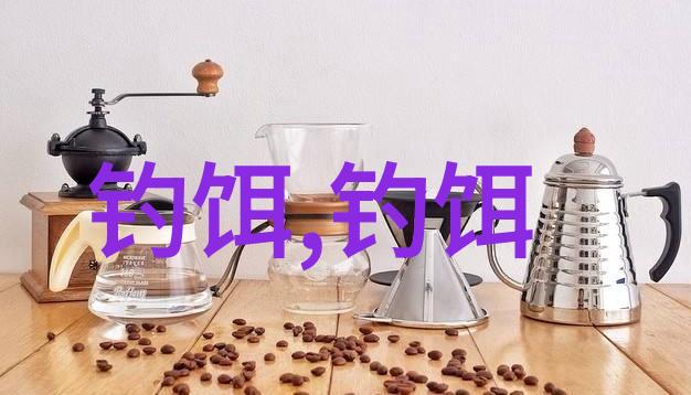 野外钓鱼时如何有效的防止小鱼闹窝具体怎么打窝使用什么饵料