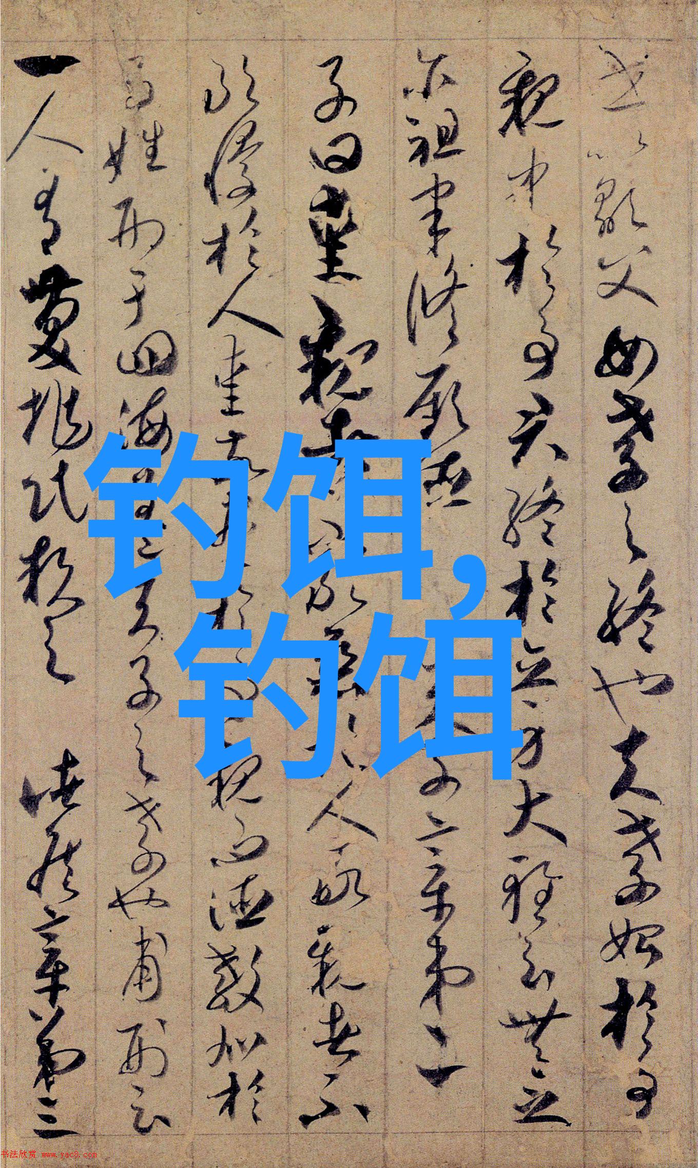 野钓鲫鲤用多大的钩