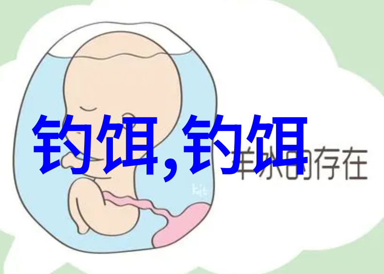 钓鱼的窝子是什么