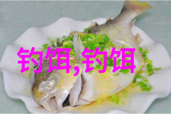 野河钓草鱼饵料配方