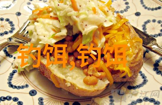 饵料分类