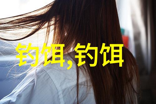 草鱼的用铒和调漂应该注意什么