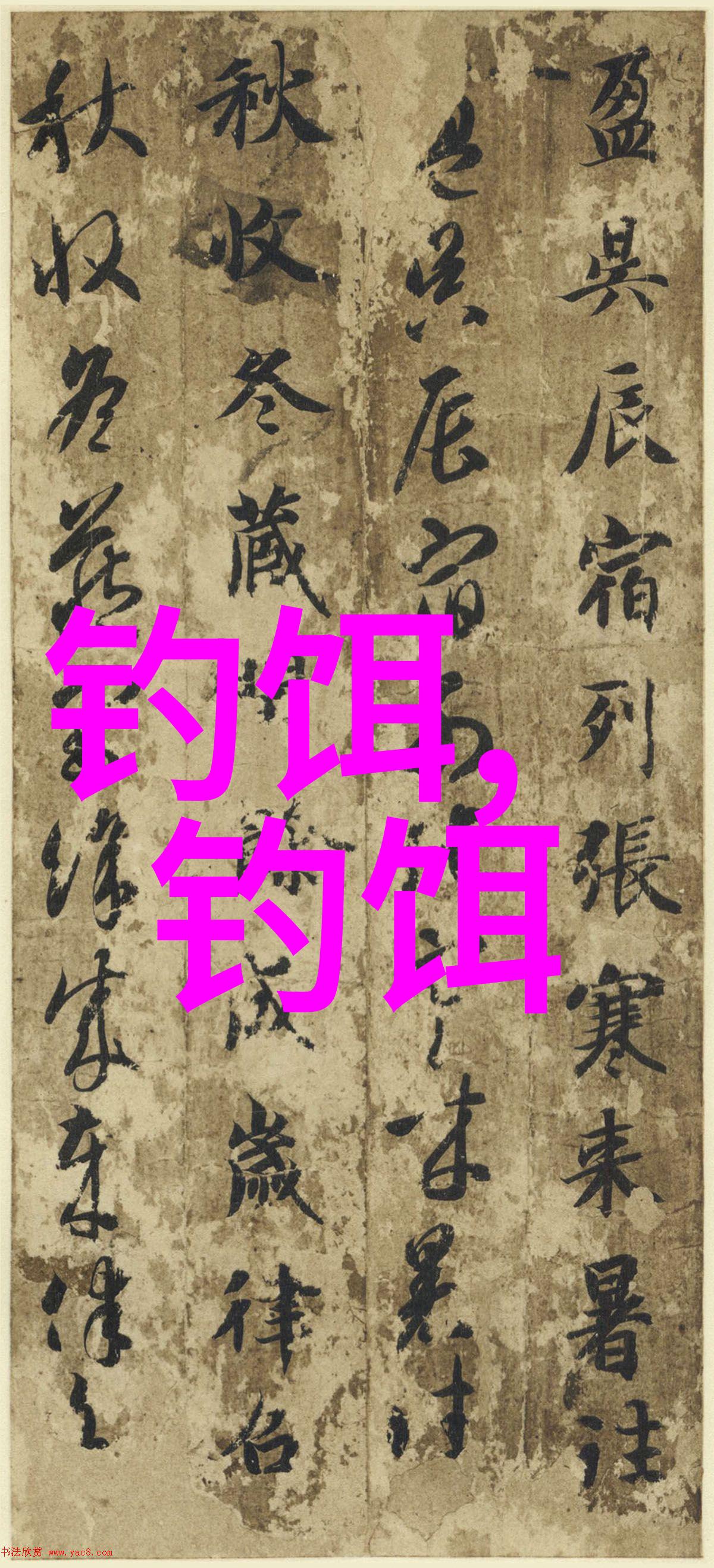 谁有做酸菜鱼的配料和做法呢