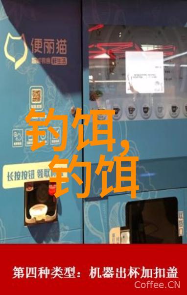 诱饵和钓饵 米窝和蚯蚓的比较