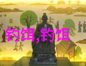 野钓十大绝密配方