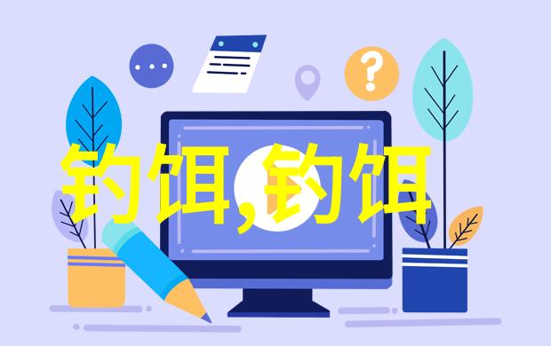 秋天怎么用天元鲫皇和天元鲫饵料