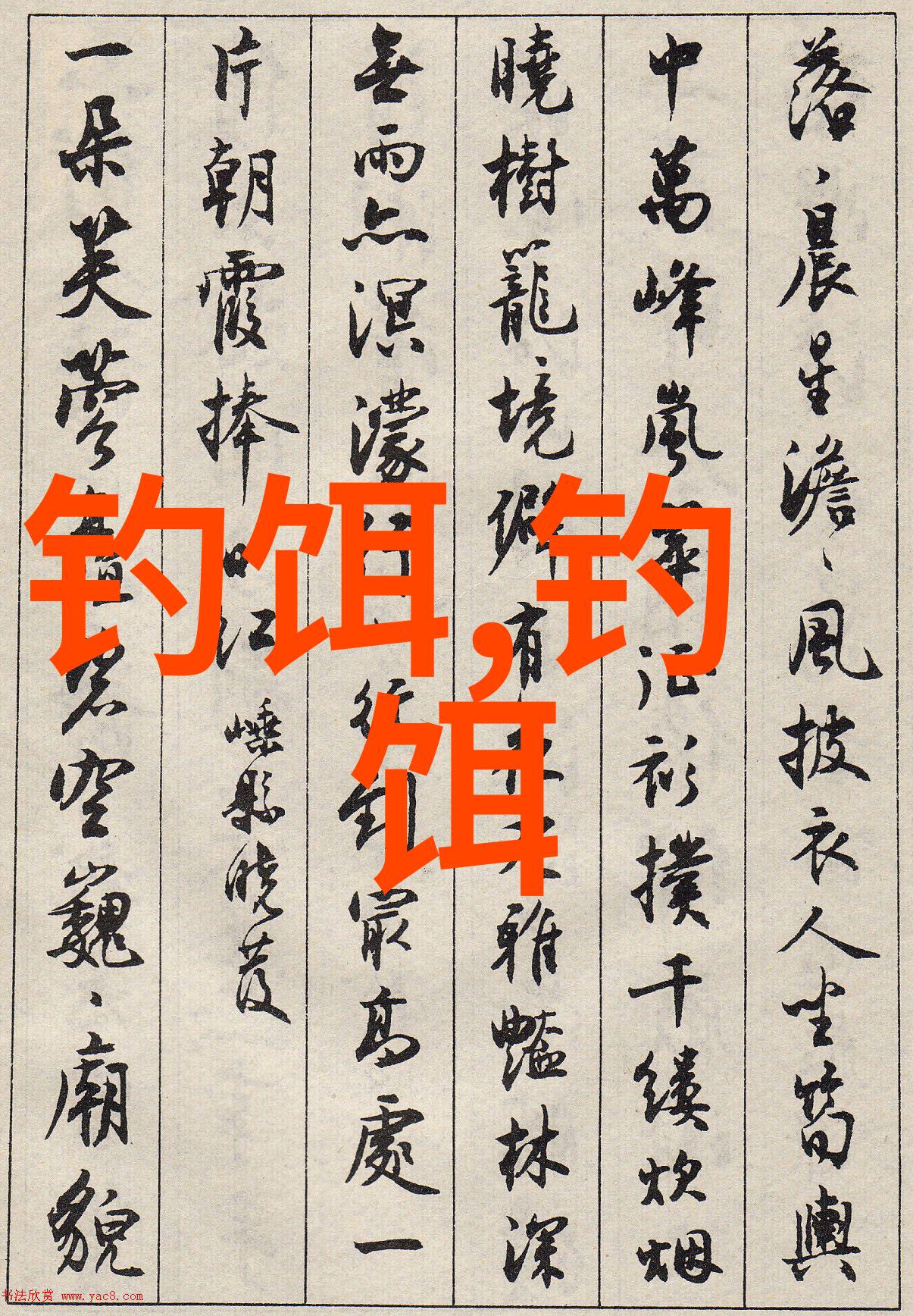 野钓鲫鱼用什么商品饵好
