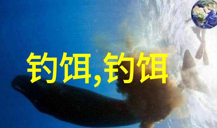 钓草鱼可以用哪些饵料