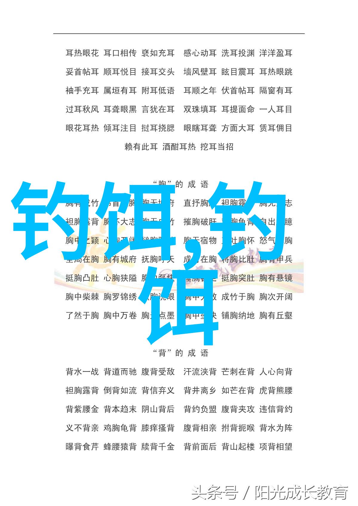 自制钓鱼饵料秘方汇编集